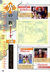 (一般画集) [elf] WORDS WORTH 完全ガイド