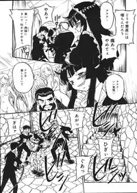 [Mousou Teikiatsu] Mousou Note