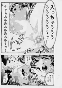 [Senbon Torii] FallenXXangeL敗北編一乃舞 (Injuu Seisen Twin Angels)