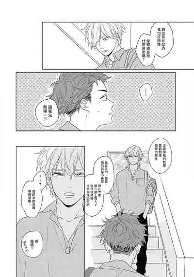 Golden Sparkle | 闪耀金色光芒的你 Ch. 1-2