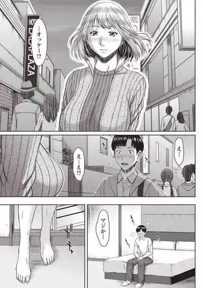 Hamekano Chijo to Retsujou Diary - Diary of Slut & Inferiority