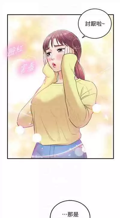 [週五] [富貴鼻 & 雲河尹] 正妹小主管 1-54 官方中文（連載中）