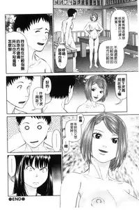 [usi] Ikasete Iland | 讓我高潮 愛慾小島 [Chinese]