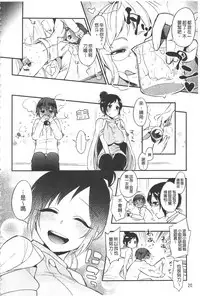 [Igumox] Yosugara Sexology | 徹夜的性愛研究所 [Chinese]