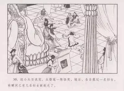 史上名妓 胭脂传奇-王翠翘（辜国兴 2015年1月）