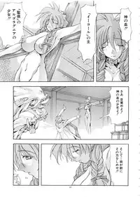 (C57) [Algolagnia (Mikoshiro Nagitoh)] Mycale