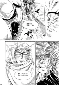 [はらのふみ] Amaranth (Axis Powers Hetalia)