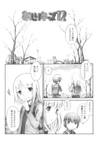 [Sekihan] Osana Sekai