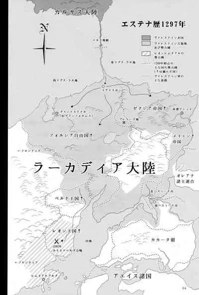 El toiu Shoujo no Monogatari X9