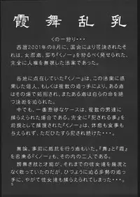 (C60) [Rukiruki EXISS (Fumizuki Misoka)] Misoka no 2 (Various)