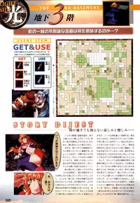 (一般画集) [elf] WORDS WORTH 完全ガイド