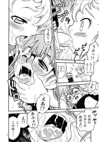 (C68) [Studio Tar (Kyouichirou , Shamon)] Project Arale (Dr. Slump)