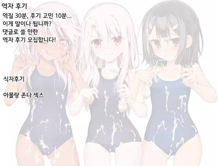 Mahou Shoujo no Kaki Kyuuka