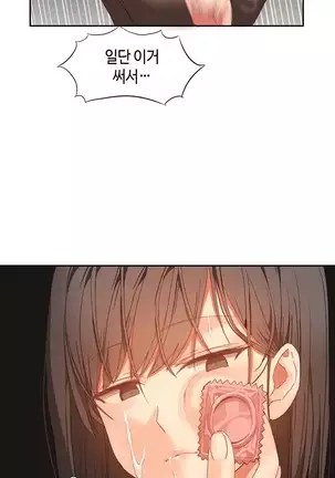 Hari's Lumpy Sharehouse Ch.0-26