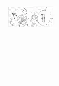 [entireCY (Ohagi Mochi)] listen (Uta no Prince-sama)