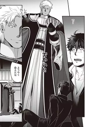 Kyojinzoku no Hanayome ch.1-6