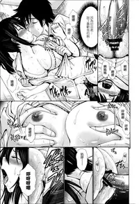 [Nishikawa Kou] Nettori Yomehaha Uzukizakari - Mother of Fierce Nymphomaniac [Chinese] [無邪気漢化組]