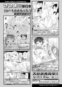 COMIC LO 2019-04 [Digital]