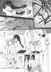 (C81) [flowerchildUEDA (flowerchildUEDA)] Confession - Yuuki o dashite Hajimete no Kokuhaku - (Puella Magi Madoka Magica)