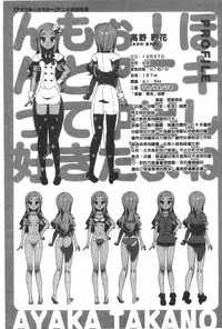 [Ohtomo Takuji] Katekano | 家教女友♡ 限定版 [Chinese]