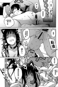 (C86) [LinkRingRin (Natsume Kei)] Koe no Yukue (Koe no Katachi) [Chinese] [無邪気漢化組]