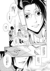 (C90) [RIX (Mamiya)] Ten ni Habataita Sono Ato mo (Shingeki no Kyojin)