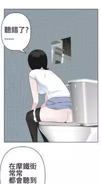 [SOSO] Franken Jo 为爱而生 法兰克赵 Ch.1~19 [Chinese]中文