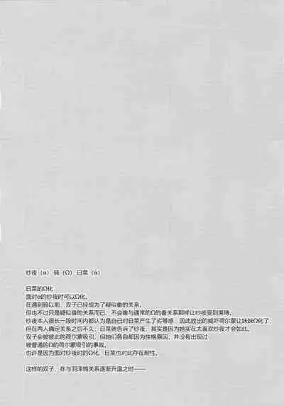 Tada "Aishite" to, Sore dake o. | 只要爱着彼此就好