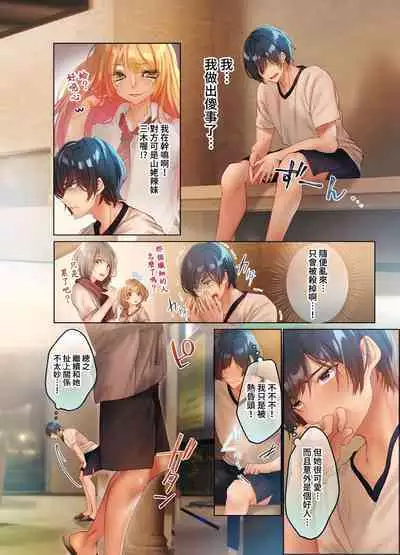 和素顏辣妹揮汗性交～與素顏及身體都很純潔的她洗岩盤浴～ 1-7話