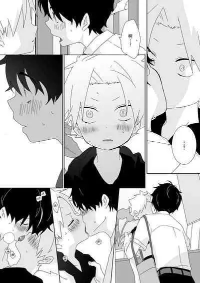 [Naitama (Isako)] InCha-kun to Furyou-kun|陰沉君跟不良君 [Chinese] [Digital]