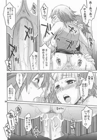 (C68) [Wagamama Dou (Syowmaru, NIO)] HAGATAMA III (Super Robot Taisen)