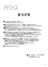 [studio A side B (Inanaki Shiki)] Analyze (Ichigo Mashimaro) [Digital]