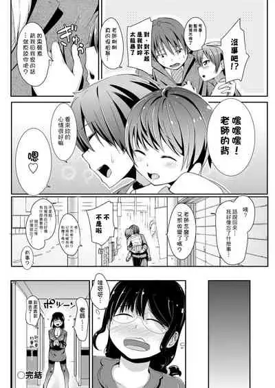 [horonamin] Kobetsu Ecchi Shidou Juku | 個別的性愛指導塾 [Chinese] [Digital(BOOKWALKER & DLsite)]