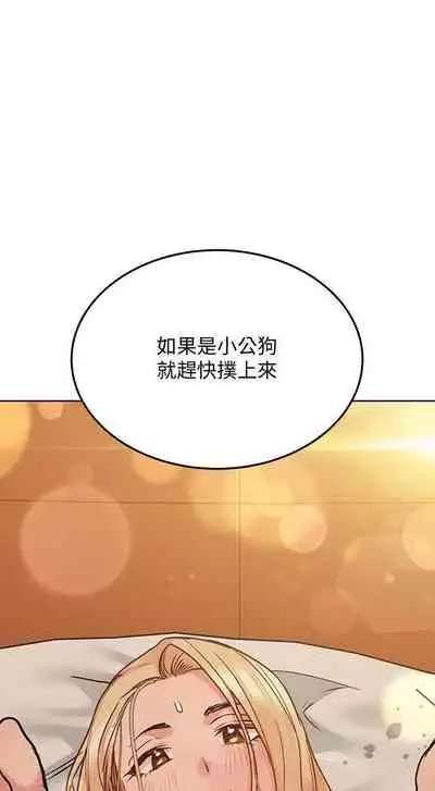 【周二连载】要对妈妈保密唷!（作者：NOAH） 第1~29话