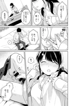 1LDK+JK Ikinari Doukyo? Micchaku!? Hatsu Ecchi!!? Ch. 1-24