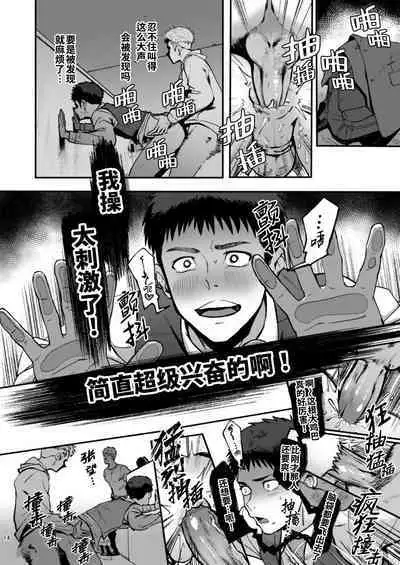 Genkai Exceed Episode 1 | 极限 第1卷