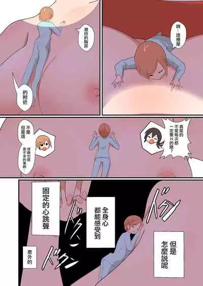 [ternotte (noneto)] MANA ONLY KNOWS OMNIBUS VOL. 1 [Chinese] [沒有漢化]