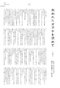 [Misaki Kurehito, Kuroya Shinobu] Ushinawareta Mirai o Motomete Visual Fanbook