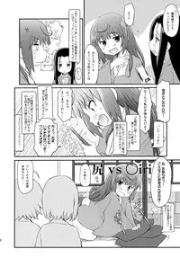 [Wancho-ke (Makinon TM, Marinba, wancho)] Siri (Joshiraku)