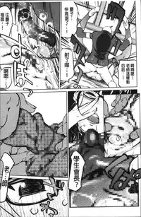 [Clone Ningen] Shukujotachi No Hankouki [Chinese]