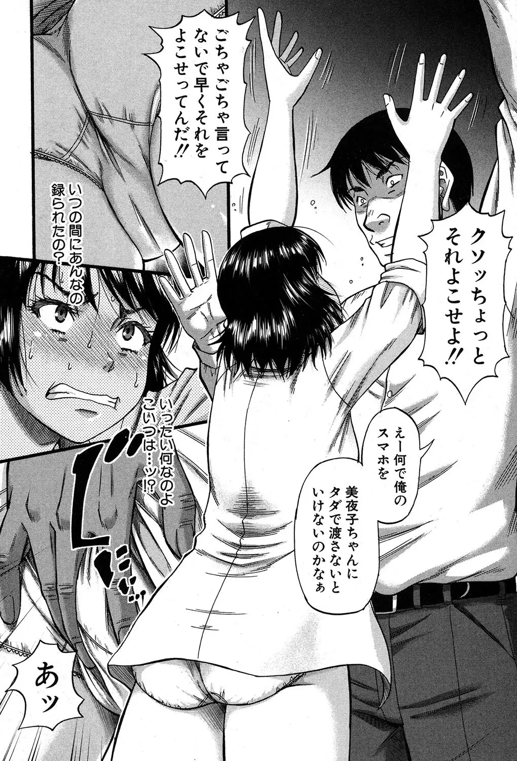 Prolog + Falsehood Ch. 1-4