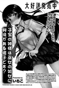 Namaiki! 2014-12