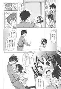 [Gengorou] Kyou mo Nekasenaikara