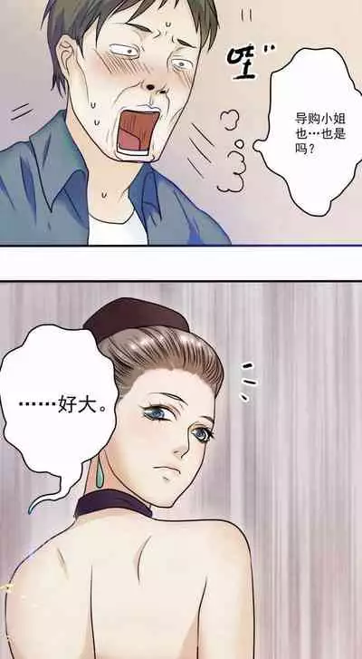 [国漫]欲望人偶第一话