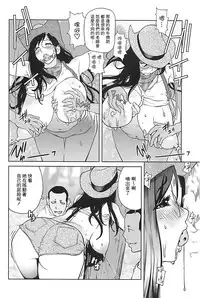 [Kotoyoshi Yumisuke] Kumikyoku Mitsunyuu 2 - Mammosus Vacca Narratio 2 [Chinese] [2DJ漢化組]