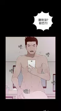 中文韩漫 無法隱藏 Ch.0-9 [Chinese]