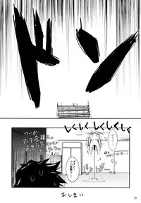 (C74) [Garyuh-Chitai (TANA)] Aki-Akane -ANOTHER DAY- (Bleach)