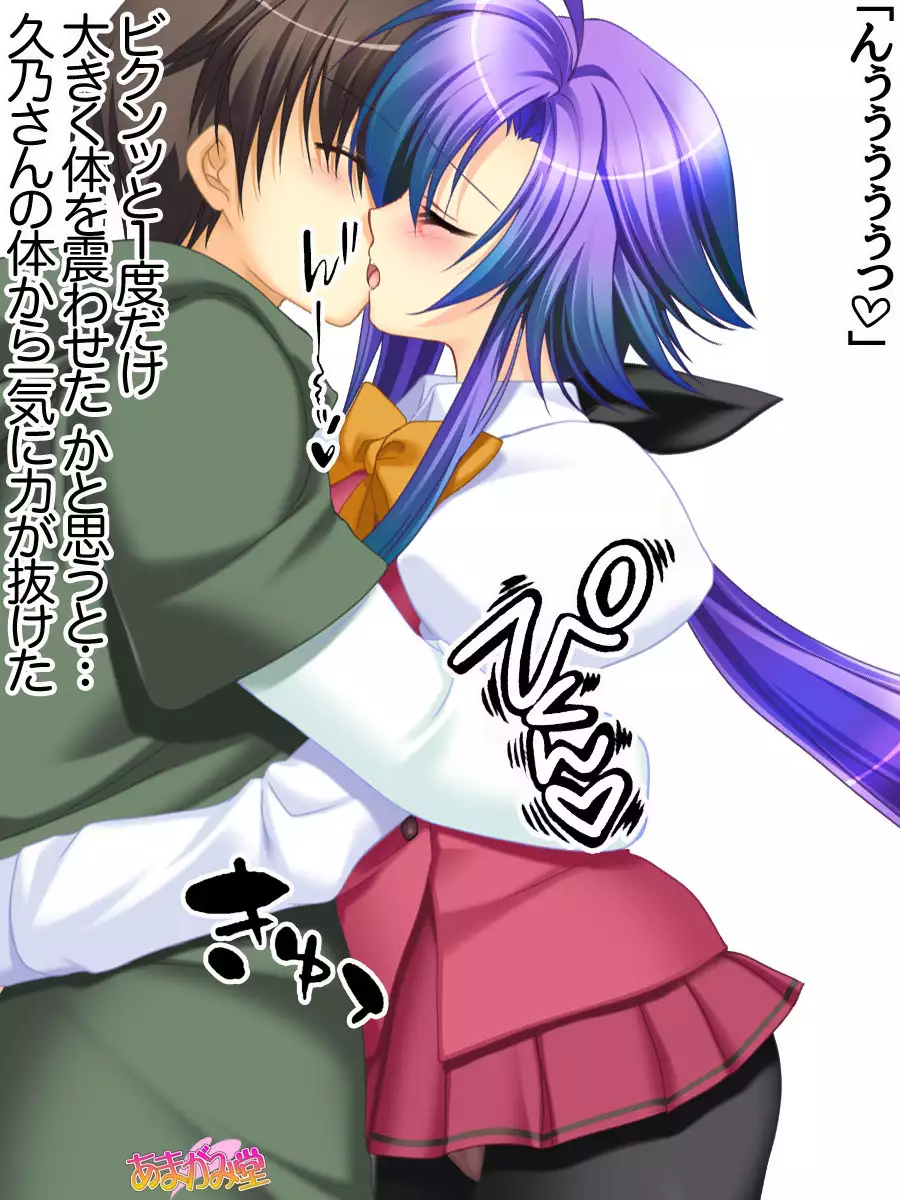 Toshiuezuma Hisano-san no, Nakadashi Onedari Love Sex Ch. 1-13