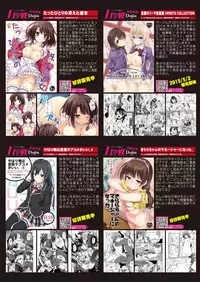 月刊めろメロ2015年5月号