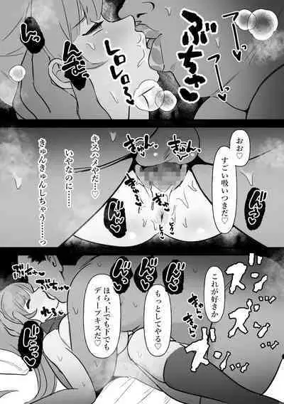 Chunen o name teta on'na, ochiru.